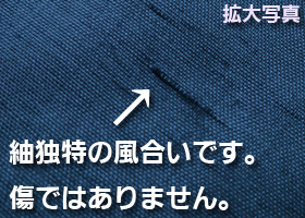 結納には白山紬 家紋入り風呂敷（ふろしき）